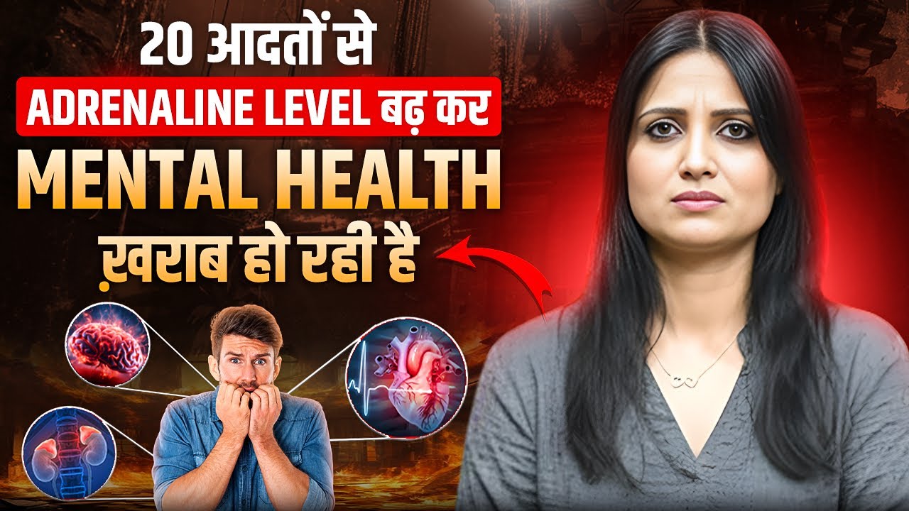 Mental Health Kaise Thik Rakhe l Mental Health Ko Kaise Improve Kare l Dr Kashika Jain