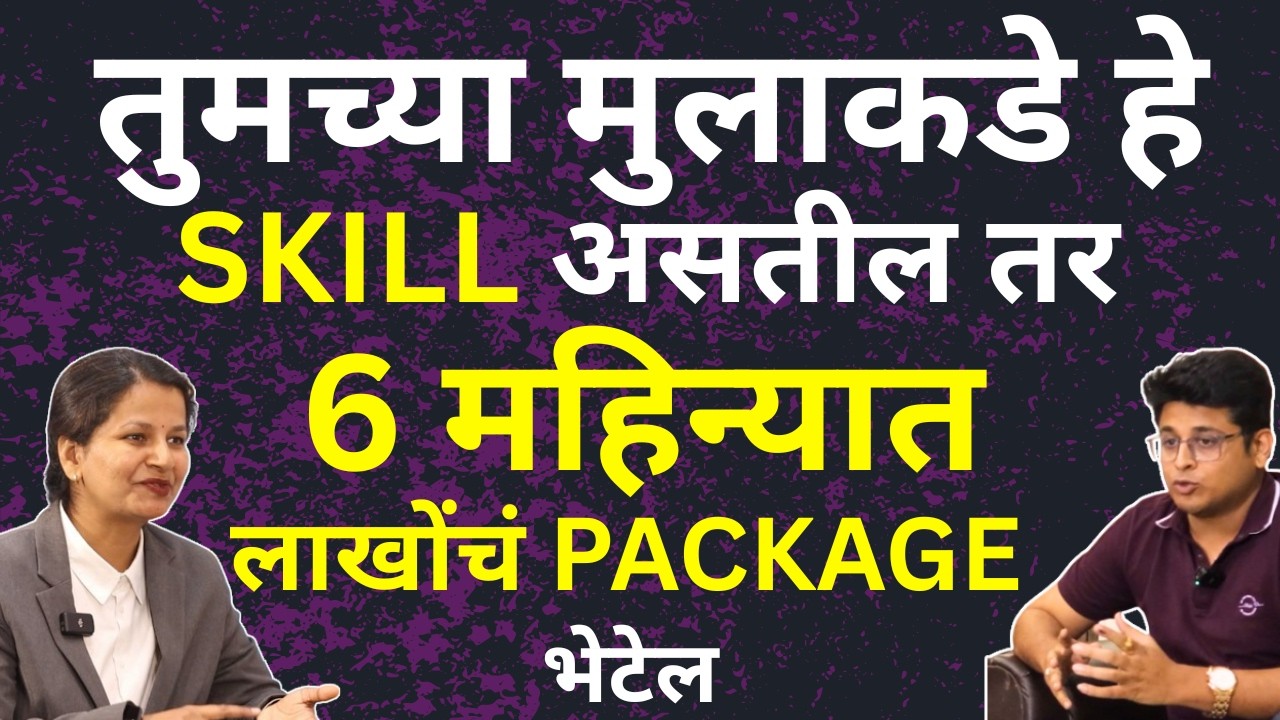 IT मध्ये हे Skills तुम्हाला High Paying Job देतील | Job Vacancy In IT | Future Of IT Jobs Part 2