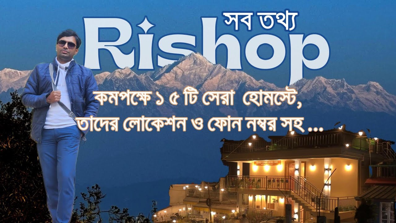 Rishop  ||  Offbeat Kalimpong  || Rishop best Homestay