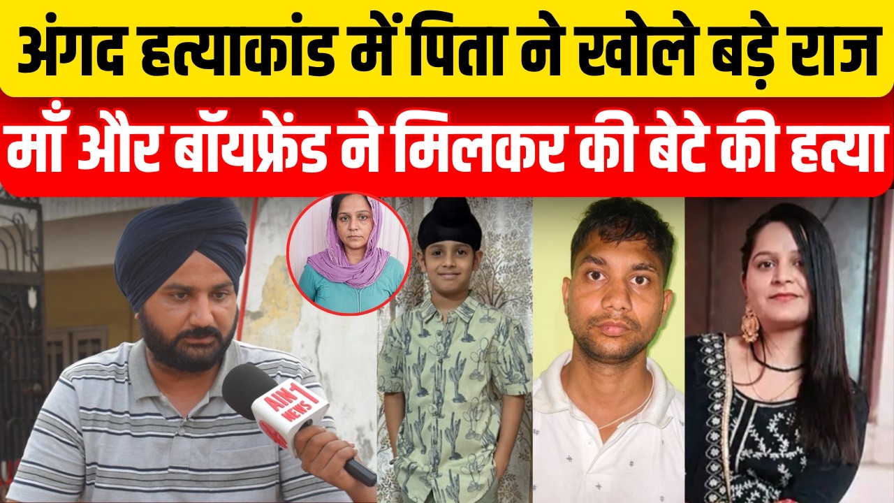 Meerut Crime : Girlfriend के लिए Arpit Sharma का खौफ़नाक कांड,  पिता ने खोले बड़े राज