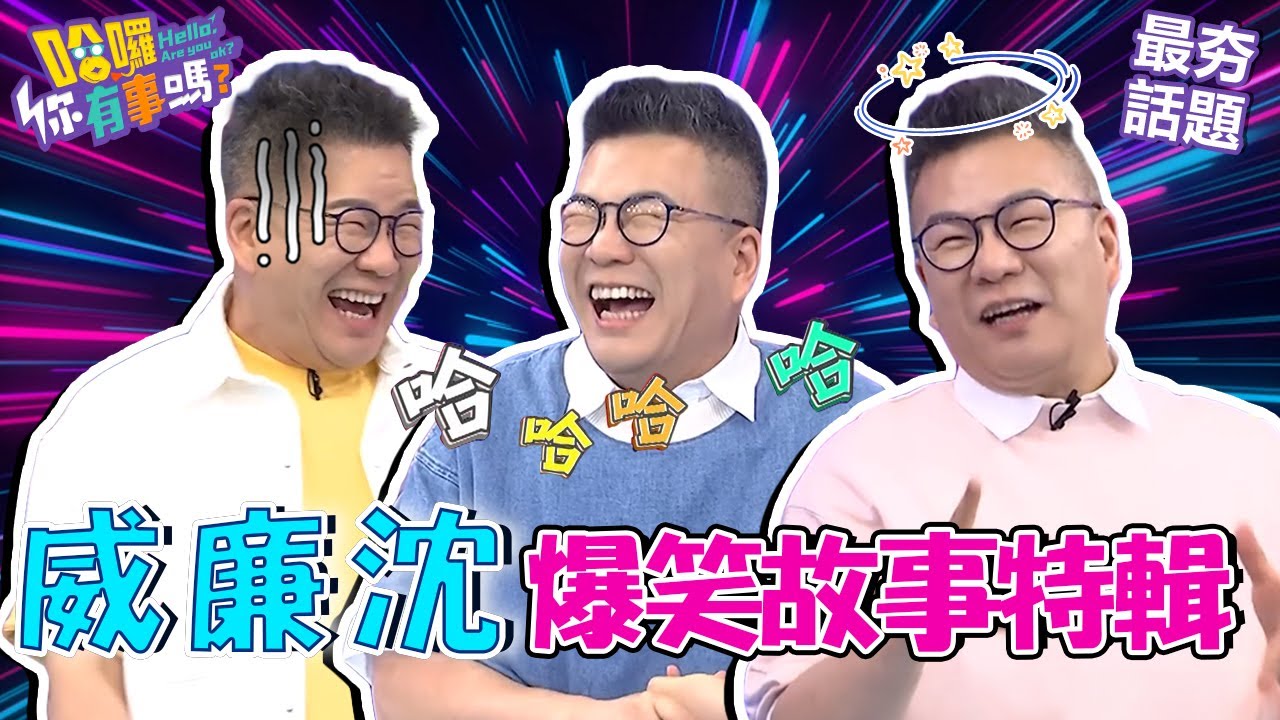 沈玉琳爆Paul不回家因為「咪咪一直要」吃不消！跟小鐘對嗆失控暴走變擂台賽！？︱最夯話題︱#我就問你正常嗎