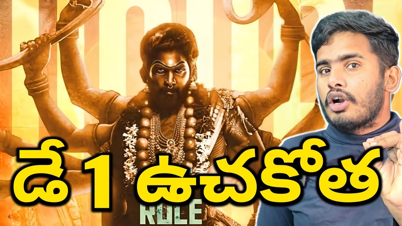 Pushpa 2 Day 1 Collection's | Pushpa 2 Day 1 Worldwide Collection's | Allu Arjun Pushpa 2 Collection