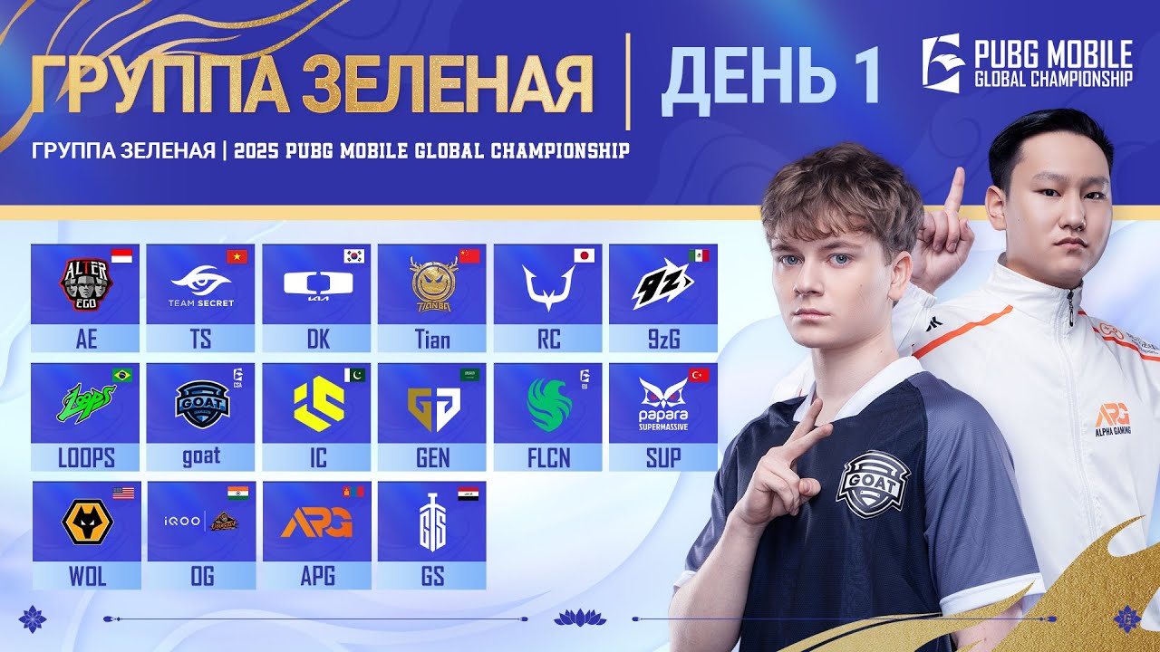 [RU] 2025 PMGC League | День 1 Зеленой группы | PUBG MOBILE Global Championship