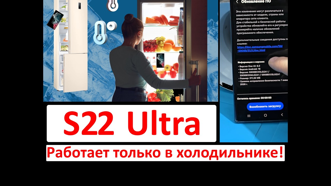 Samsung S22 Ultra зависает, перезагружается, не включается