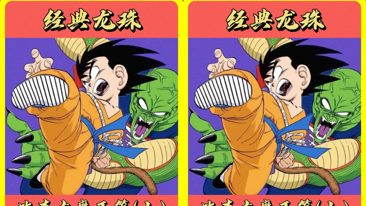 最強PK之戰再現！速看龍珠經典動畫，比克大魔王篇上部，令人心跳加速的戰斗！ #龙珠超 #七龙珠 #动漫解说 #热血动漫 #动画推荐