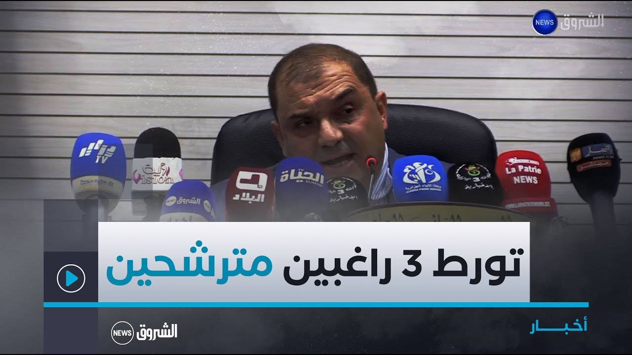 النائب العام بمجلس قضاءالجزائر:فتح تحقيق معمق في لجوء بعض الراغبين في الترشح لشراء توقيعات المواطنين