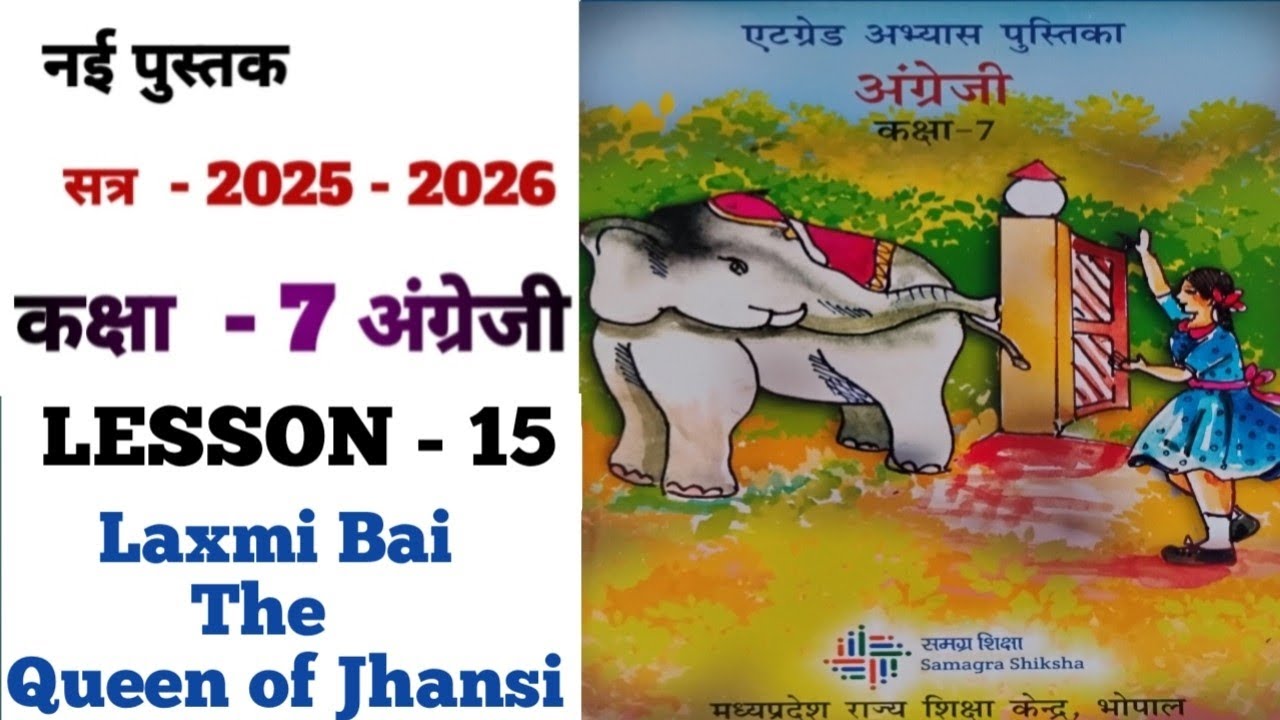 एटग्रेड अभ्यास पुस्तिका कक्षा- 7 / atgrade Laxmi bai The queen of jhansi Lesson -15 english 2025-26