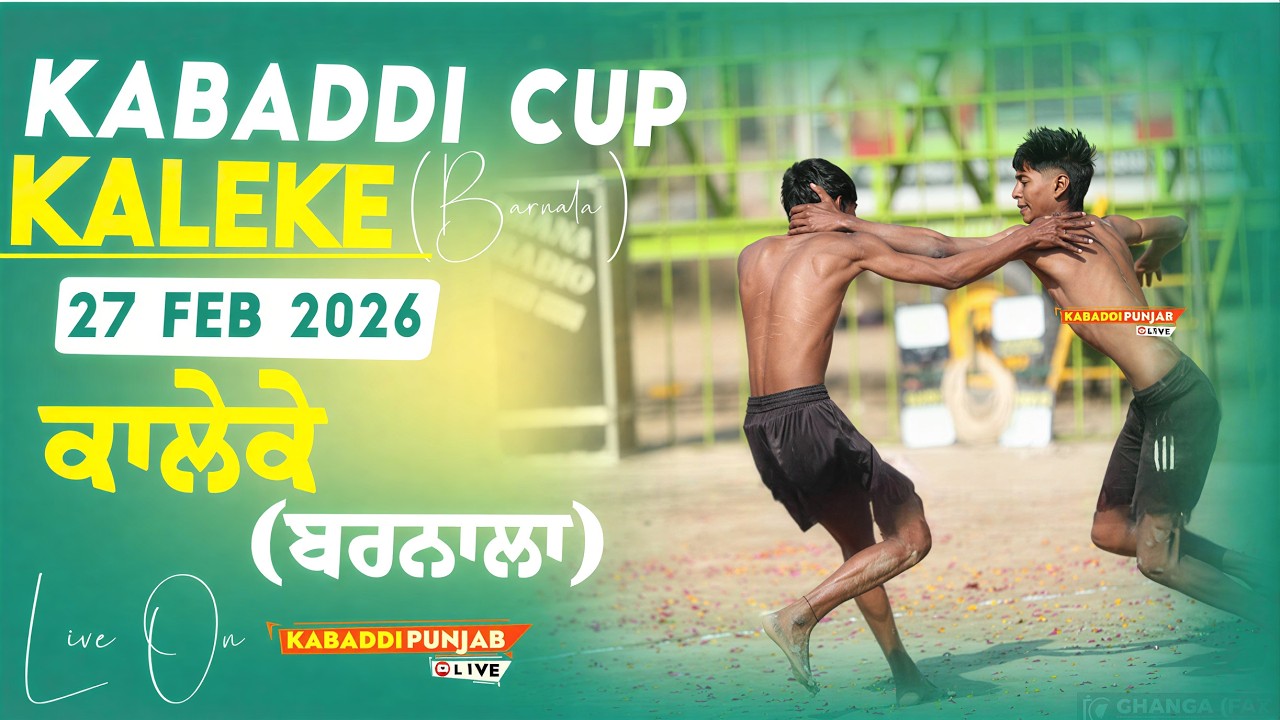 🔴[Live] Kaleke (Barnala) Kabaddi Cup 27 Feb 2026 | live kabaddi