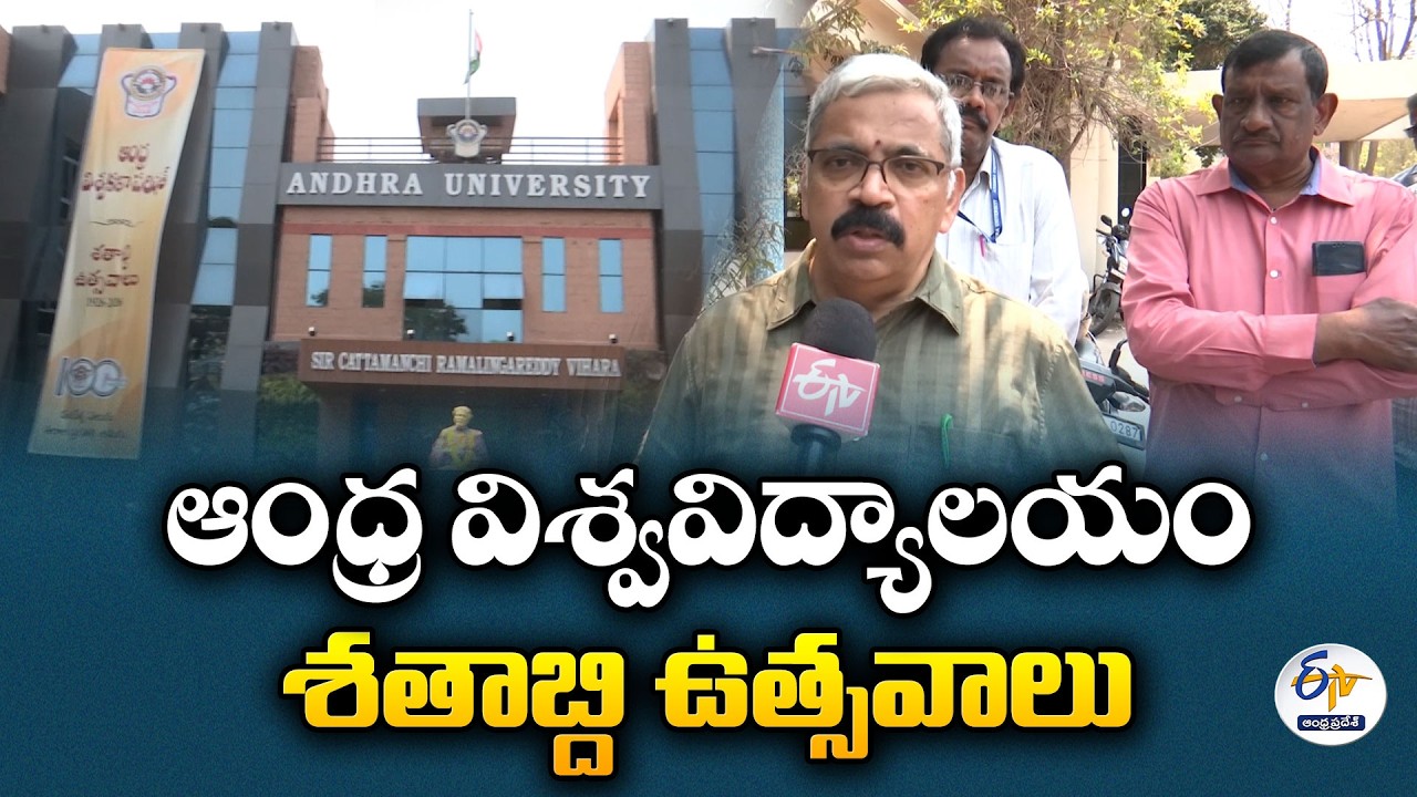 Andhra University Centenary Celebrations | 100 Years of Legacy