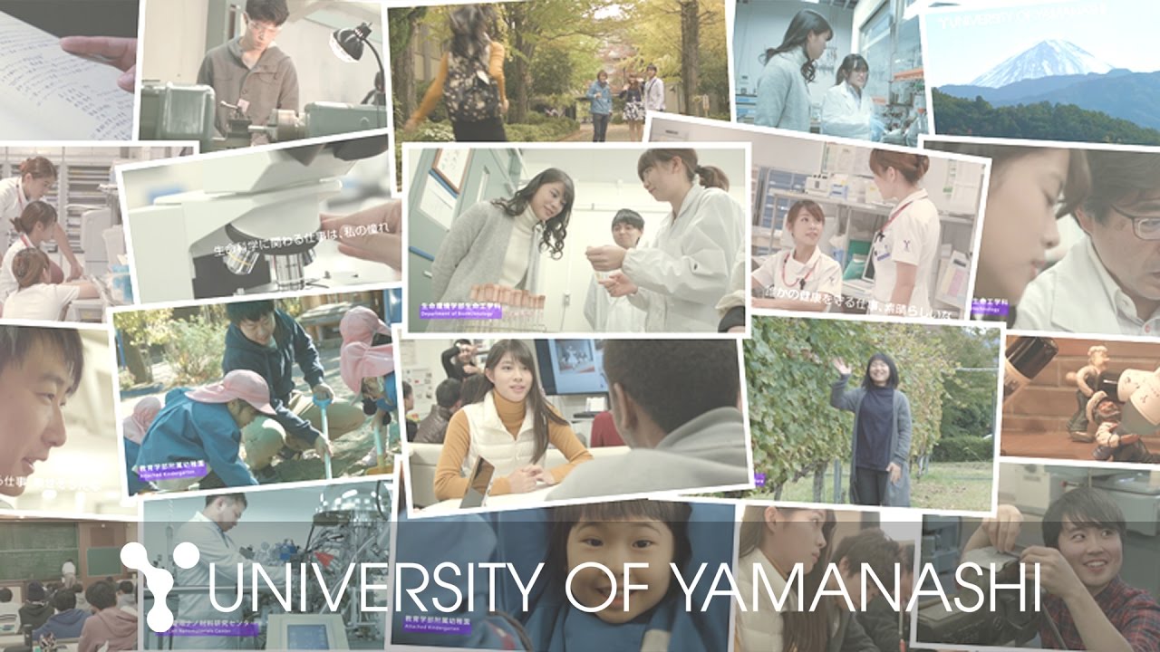 「この大学で、私の未来を見つけたい」 山梨大学プロモーションムービー