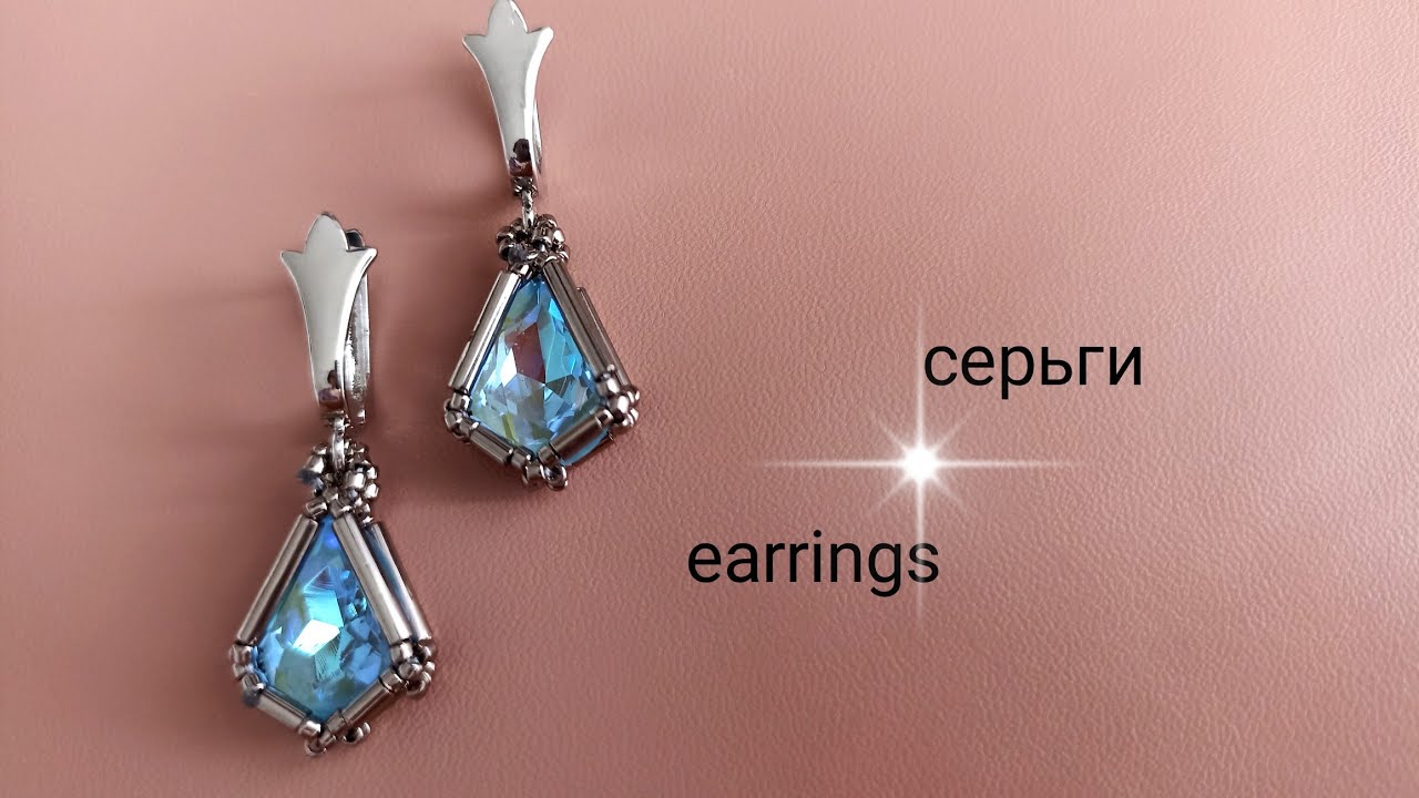 Earrings. Серьги из бисера, кристаллов и стекляруса