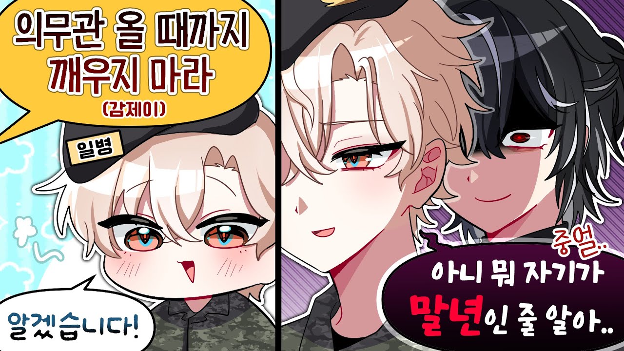 야, 유람아 【하이라이트】