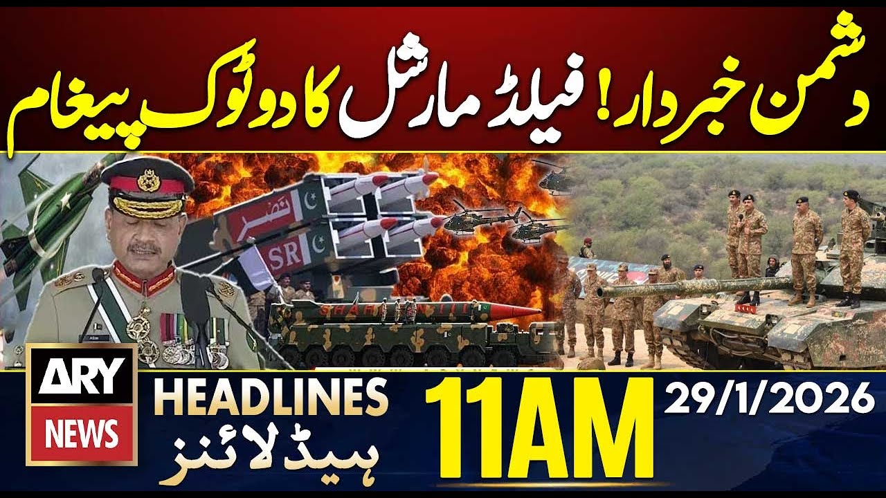 Field Marshal Asim Munir's Big Statement || ARY News 11 AM Headlines | 29th Jan 2026