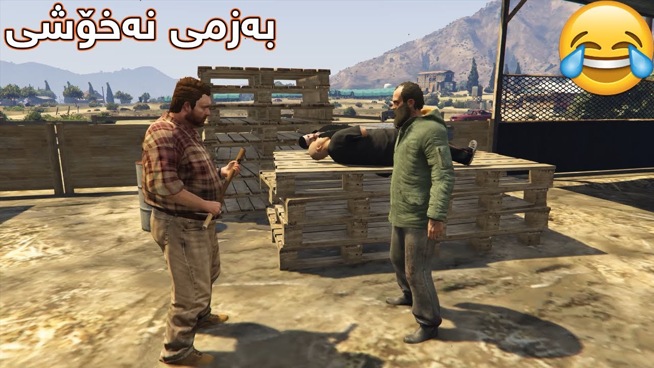 زگزل و سەرخڕ دەردێکی خراپیان گرتووە😥😂