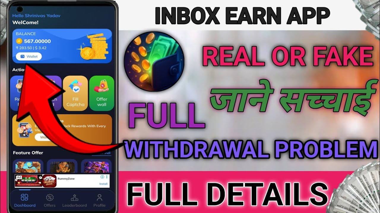 Inbox earn app withdrawal || Inbox earn dollar earning app real or fake | inbox earn dollar earning
