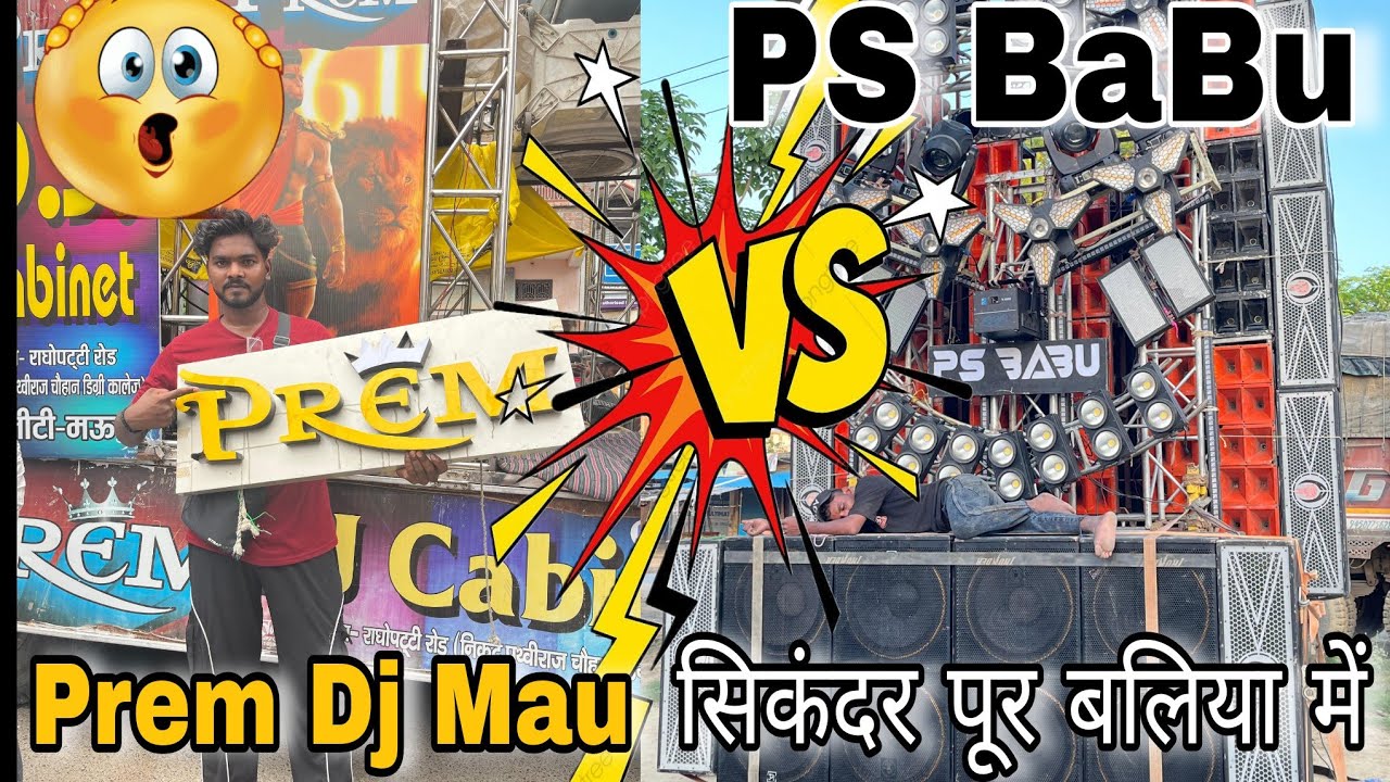 Prem Dj Vs PS Babu Dj Competition SIKANDERPUR BALLIA 😎👌#dj