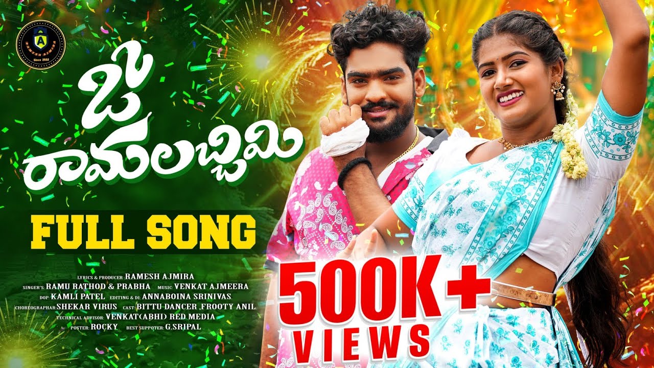 O RAMA LACHIMI FULL SONG | BITTU DANCER | SINGER PRABHA | RAMU RATHOD | SHEKAR VIRUS