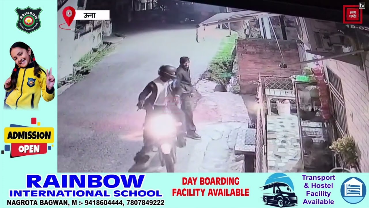 ऊनाः CCTV में कैद हुए शातिर चोर, सुनसान देख दुकान में घुसे, गल्ले से नकदी लेकर हुए रफूचक्कर