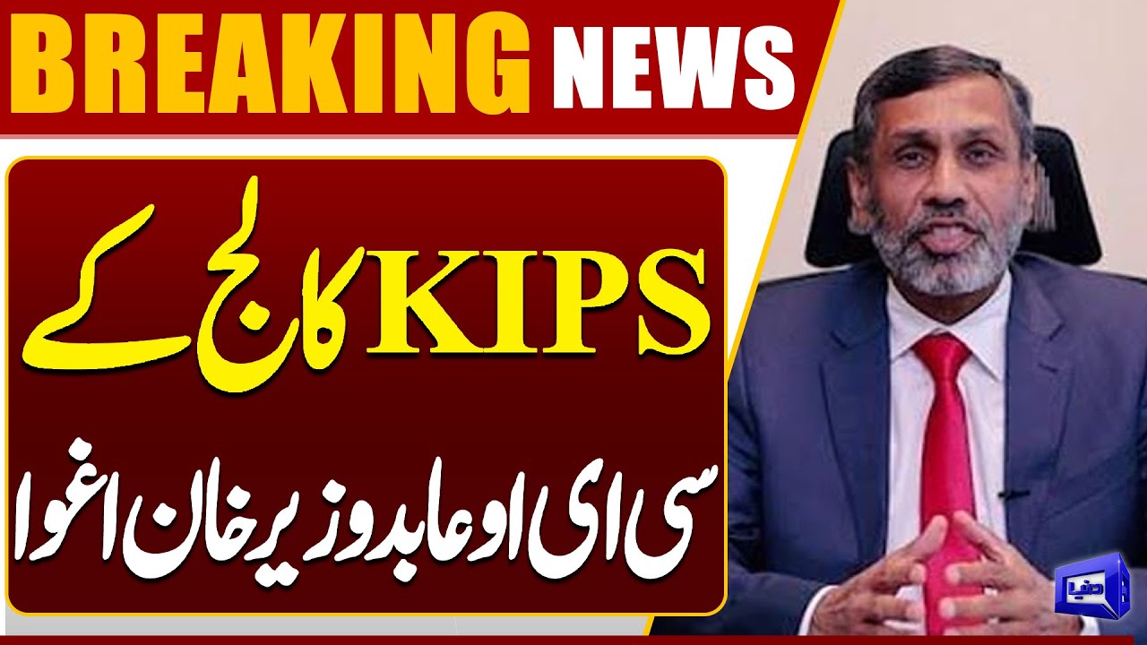 KIPS College CEO Abid Wazir Khan Abducted | latest Update | Dunya News