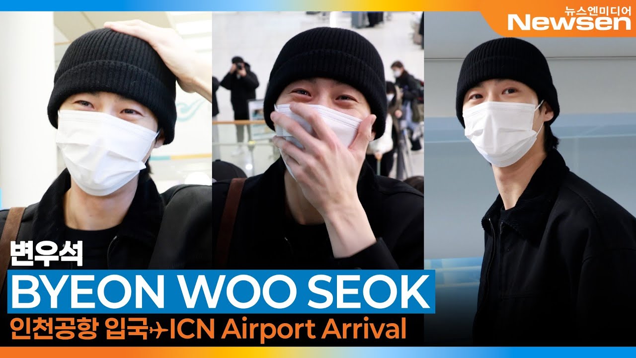 변우석, ❤️두쫀쿠💝 먹어 봤어요⁉️👍🏻(입국)✈️BYEONWOOSEOK 'PRADA Men’s FW 26/27’ Airport Arrival 2026.1.21 Newsen