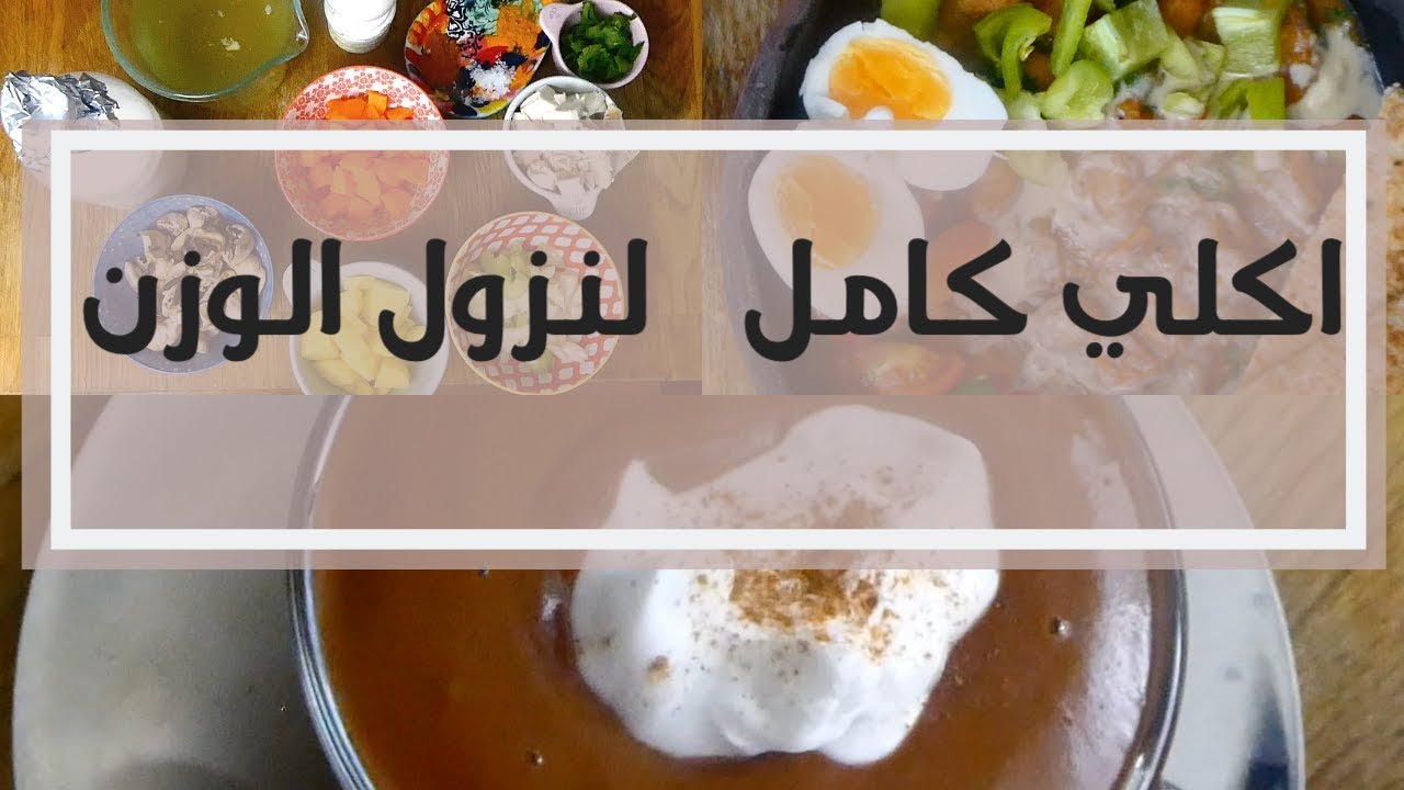 شوربة دجاج بالكريمة والمشروم وهوت شوكليت غني جدا ومغذي وكريمي ناعم
