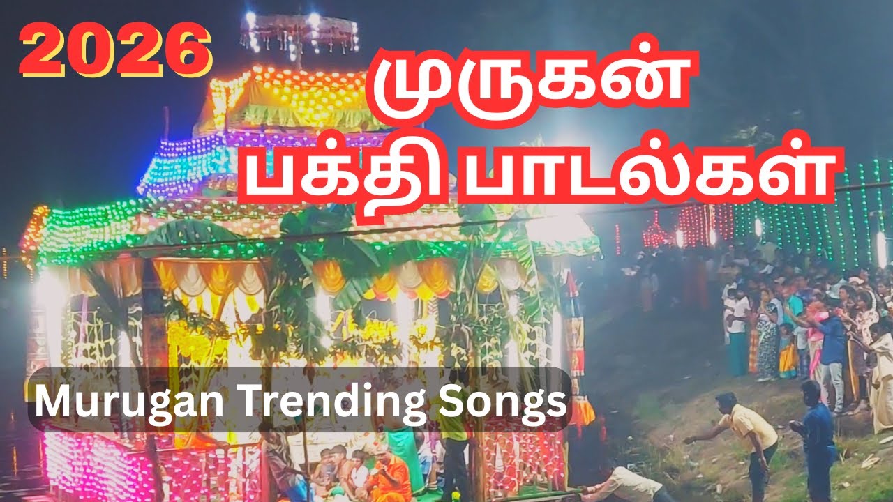Murugan songs in tamil / murugan devotional tamil songs / murugan bakthi padal / 4 Songs