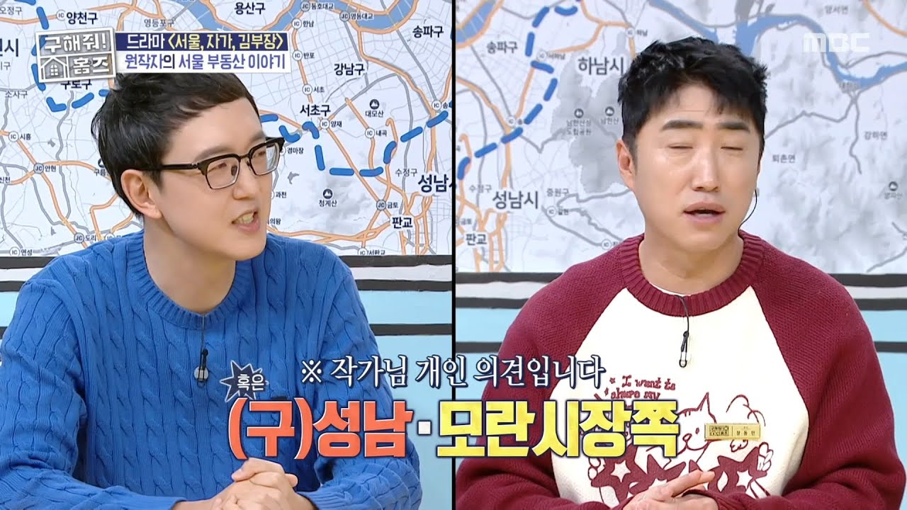 콜록콜록? 거기가 명당입니다! 공기질과 집값의 반비례 법칙💰, MBC 260122 방송