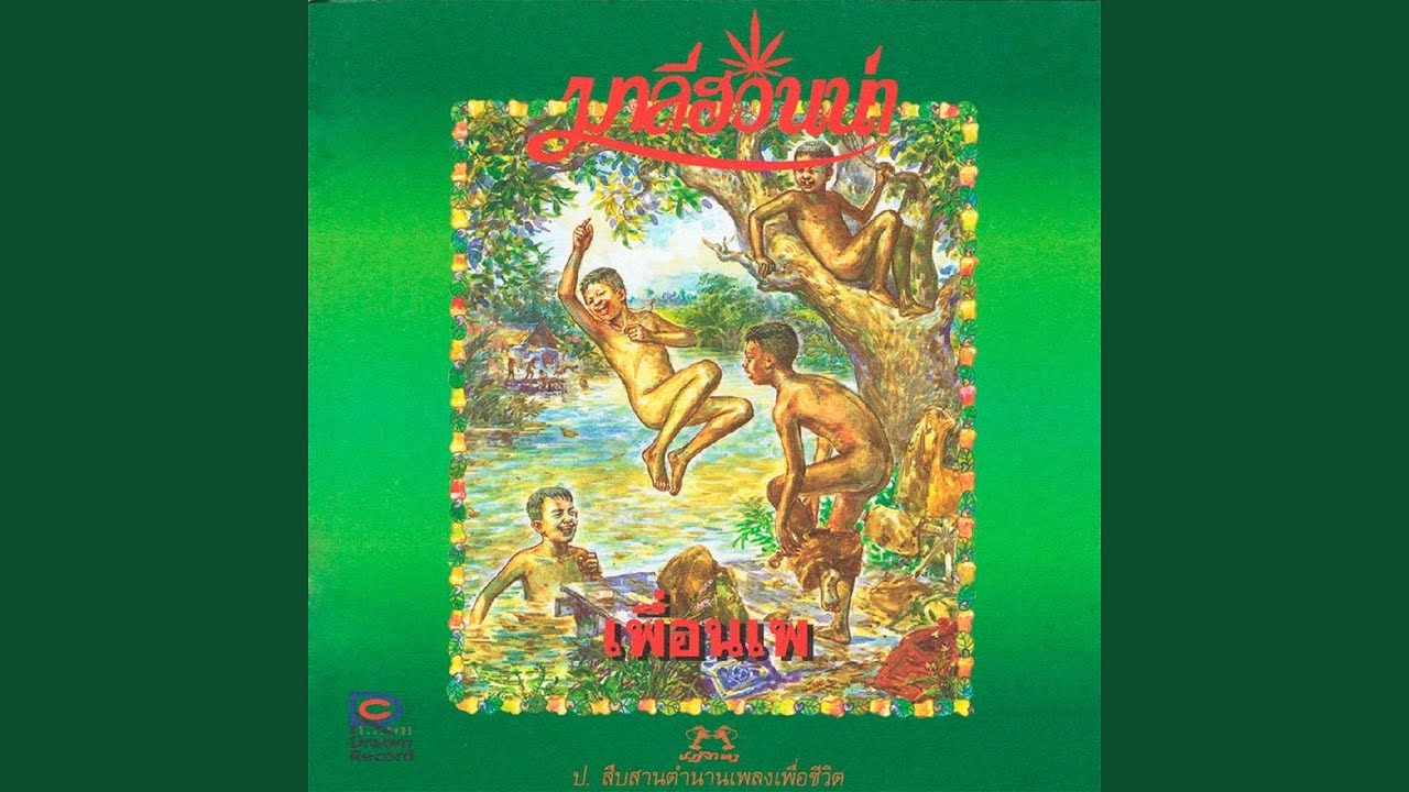 พร้าว