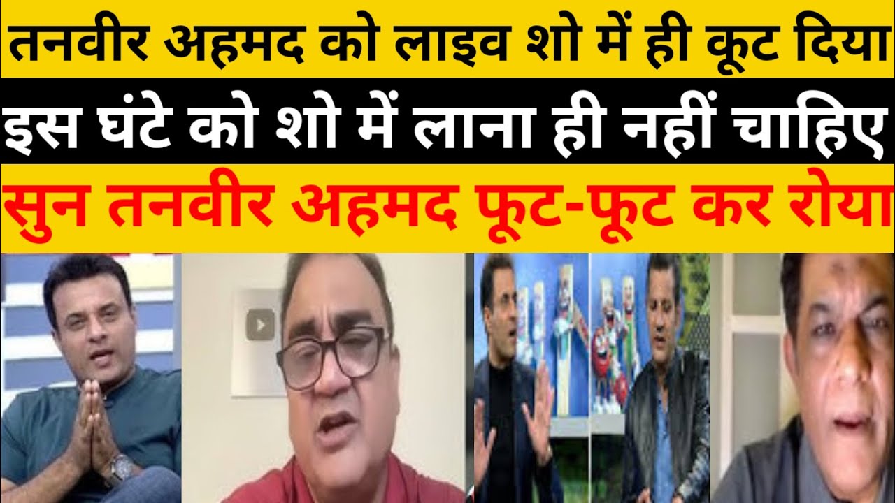 Tanveer Ahmed  fights on live tv | Tanveer Ahmed Insulted On Live Tv