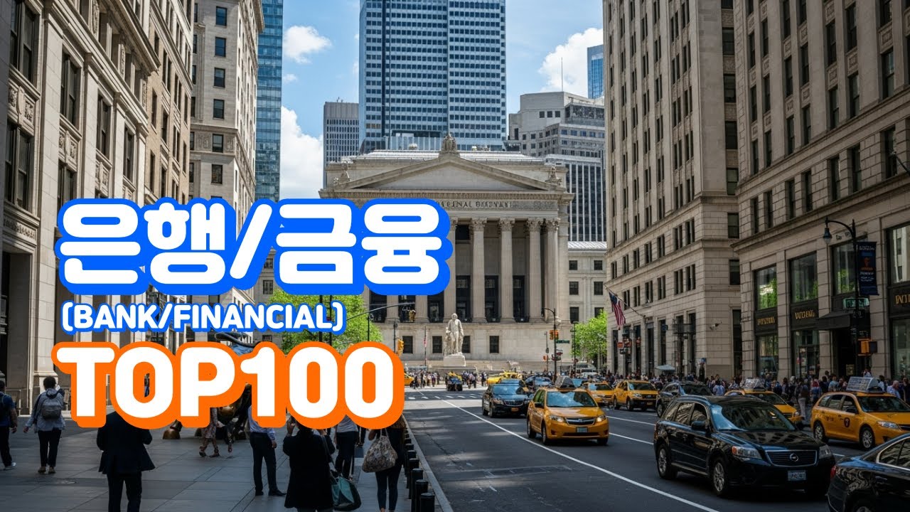 TOP 100 Financial Giants That Control The World&rsquo;s Money!
