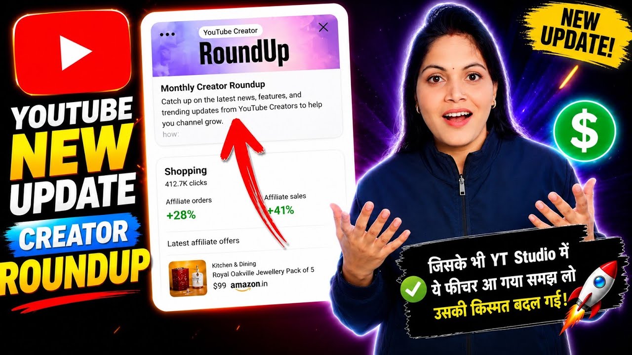 YouTube Creator Roundup New Update 2026 😍 Monthly Creator Roundup YouTube Studio App 🥰 Roundup