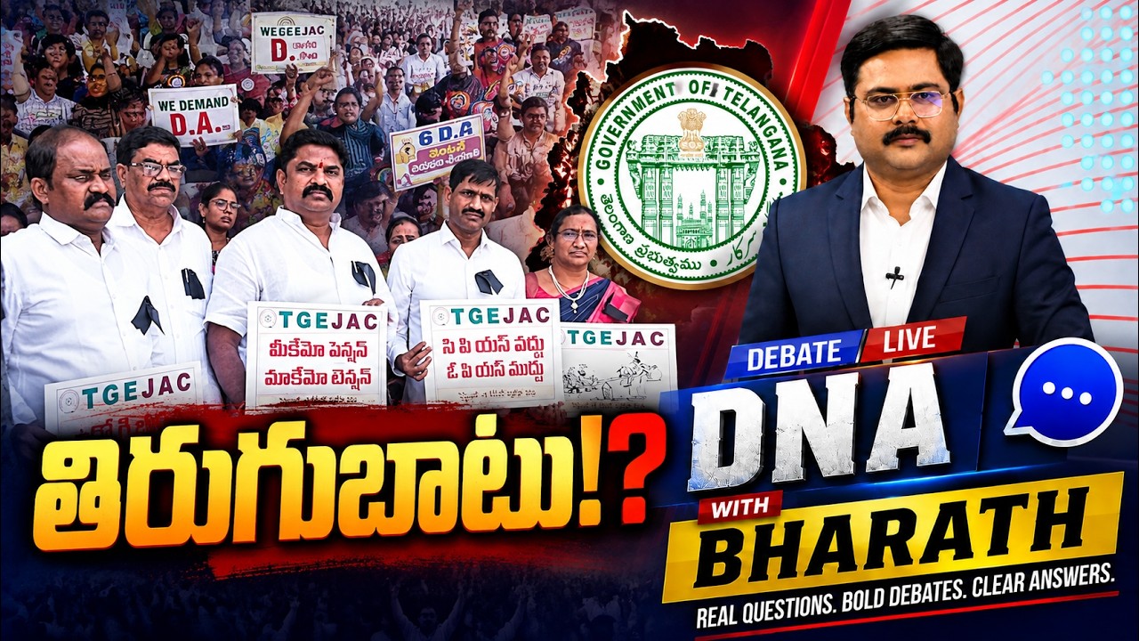 DNA With Bharath LIVE: Telangana Employees Protest! | PRC & DA Issue | CM Revanth Reddy | ZEE