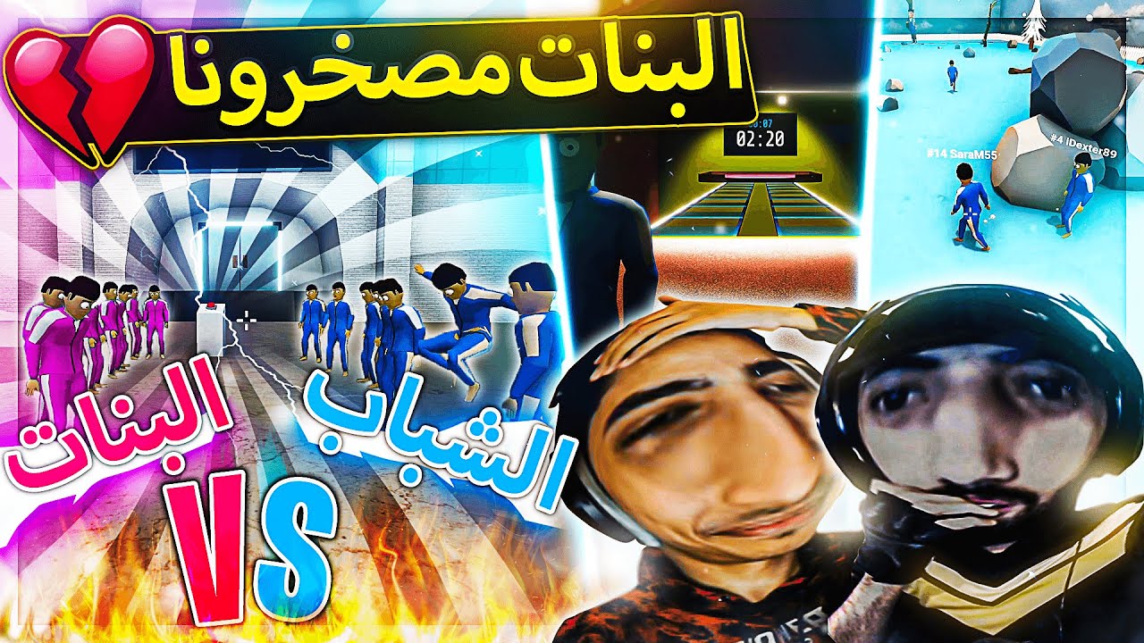 أقوى تحدي بنات vs شباب على 1000 دولار 🔥😂( صدمة عمر من اللي صار 💔 ) ..!!