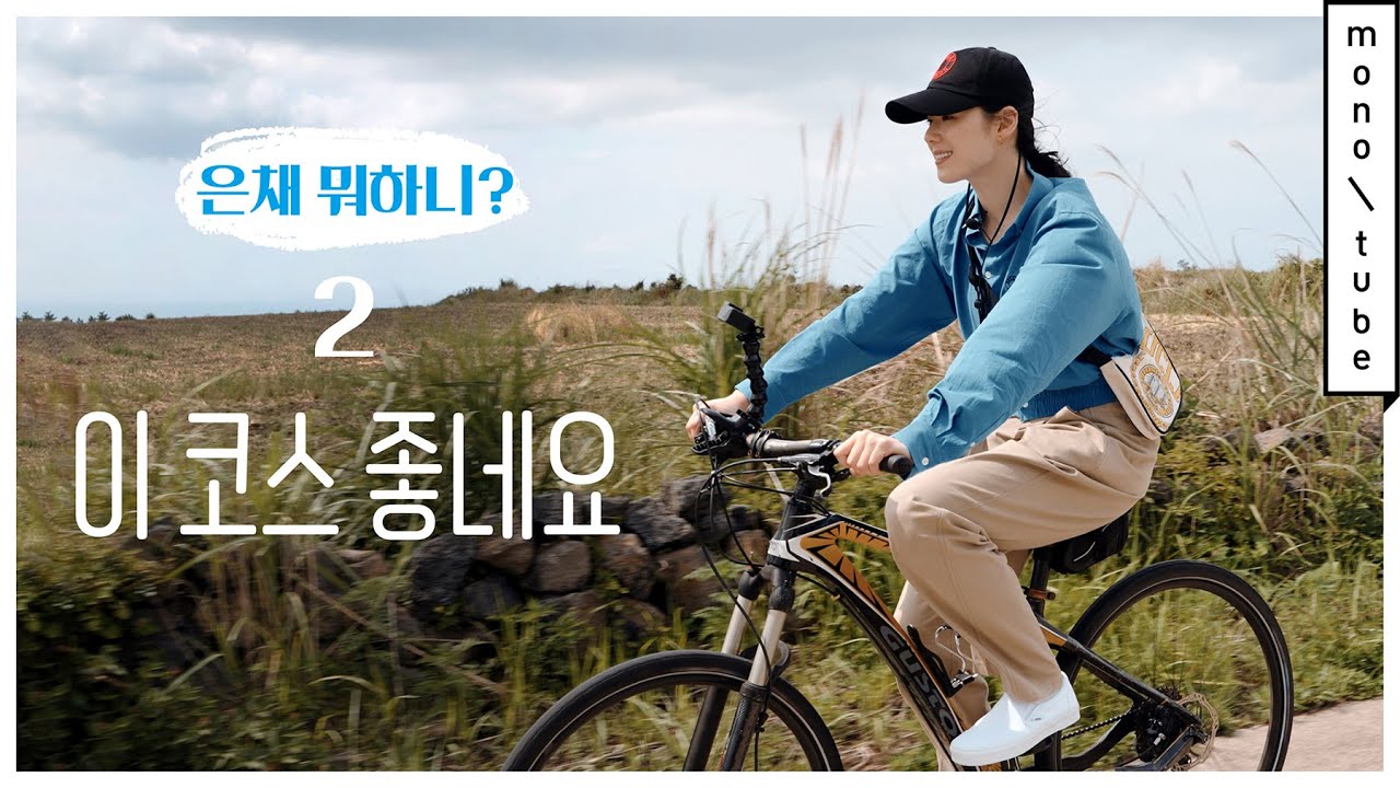 (ENG)Jung Eun-Chae: What are you doing, Eun-Chae? #2