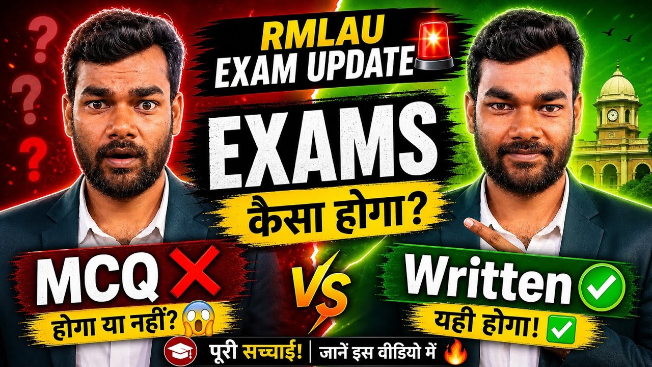 RMLAU Exam Pattern 2026 🔥 MCQ ❌ या Written ✅ Big Update