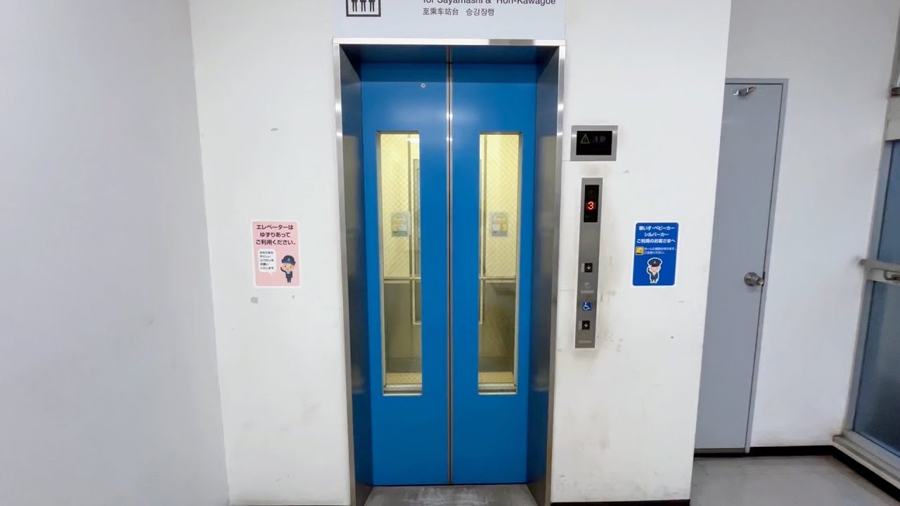 【三菱】西武新宿線 航空公園駅のエレベーター　MITSUBISHI elevator