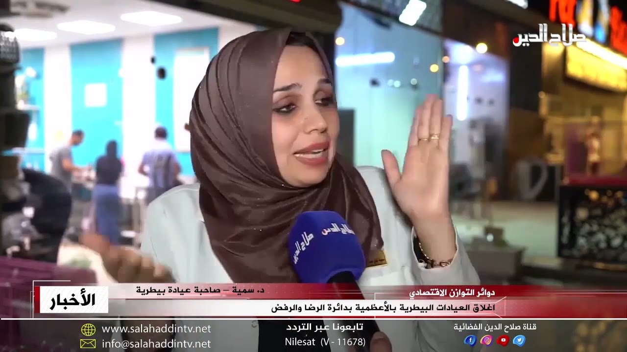 إغلاق العيادات البيطرية بالأعظمية بدائرة الرضا والرفض