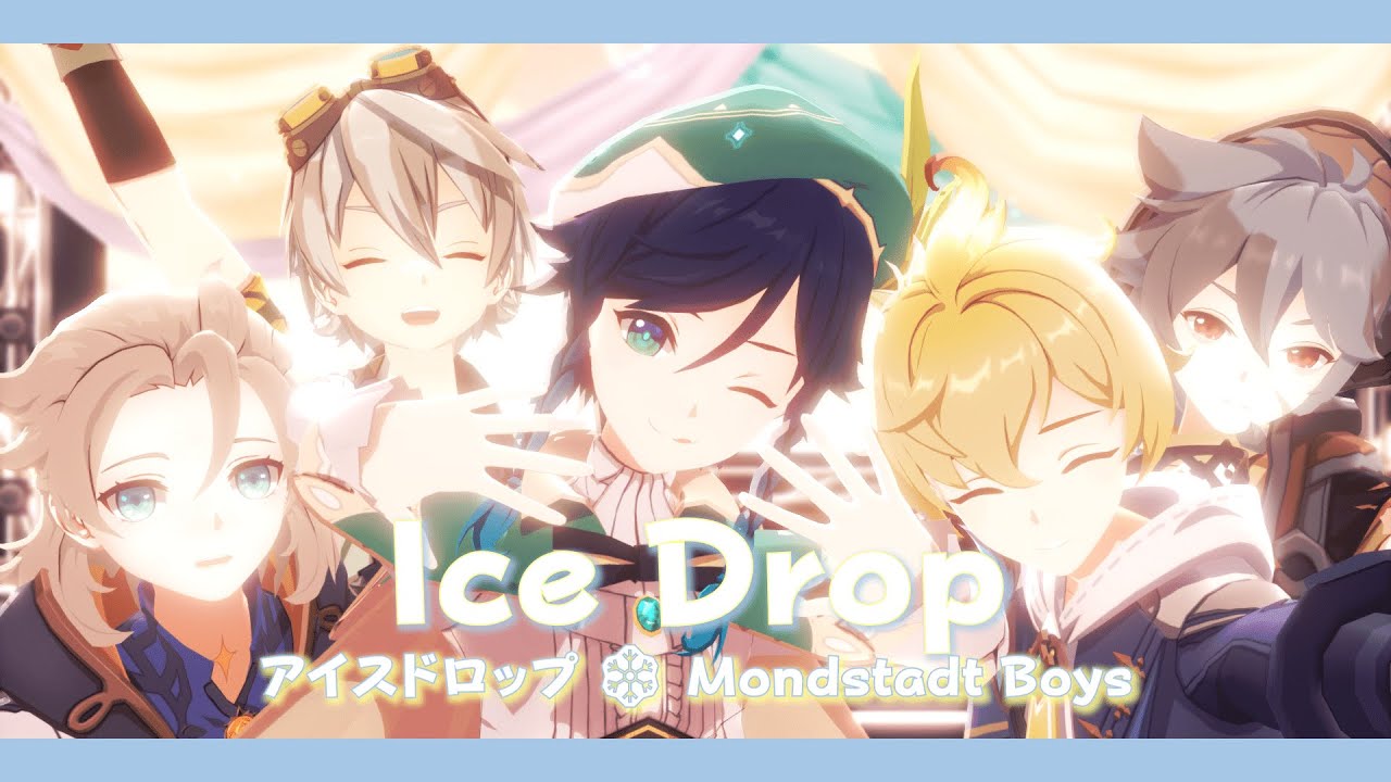【MMD Genshin | ProSeka】Ice Drop🍨「Mika🐤ft. Mondstadt Boys🍃」