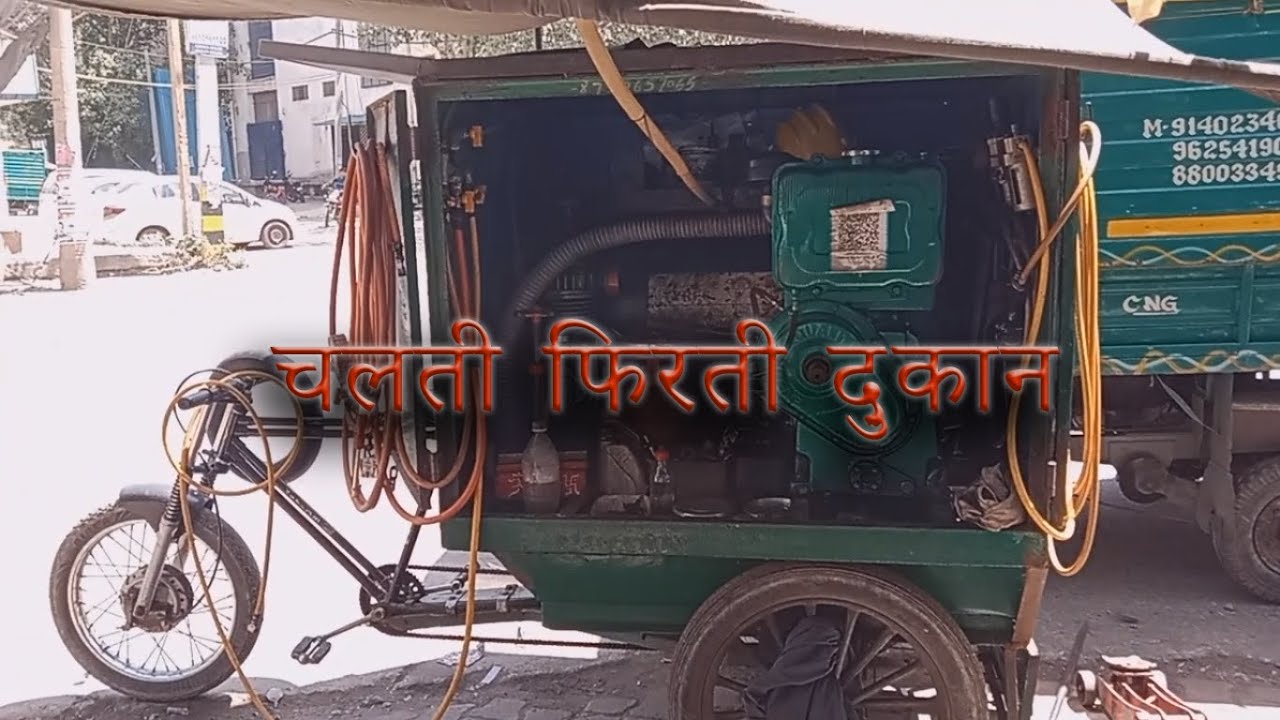 chalti firti penchar ki dukan