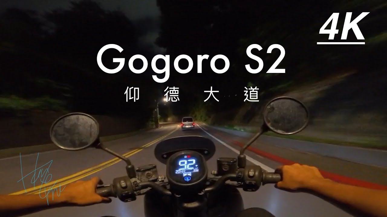 🏁Yangmingshan(Uphill)📍E-scooter Gogoro S2｜2024｜TAIPEI｜ TAIWAN｜4K｜STREET｜ACEPRO｜RIDING｜POV