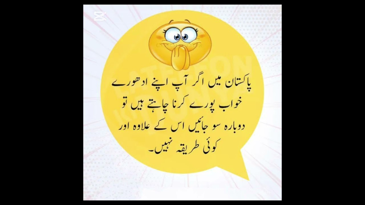 Shohr ky Dill tak punchny ka ek  Rasta Meeday sy ho kr guzarta h🤣🤣🤣🤣
