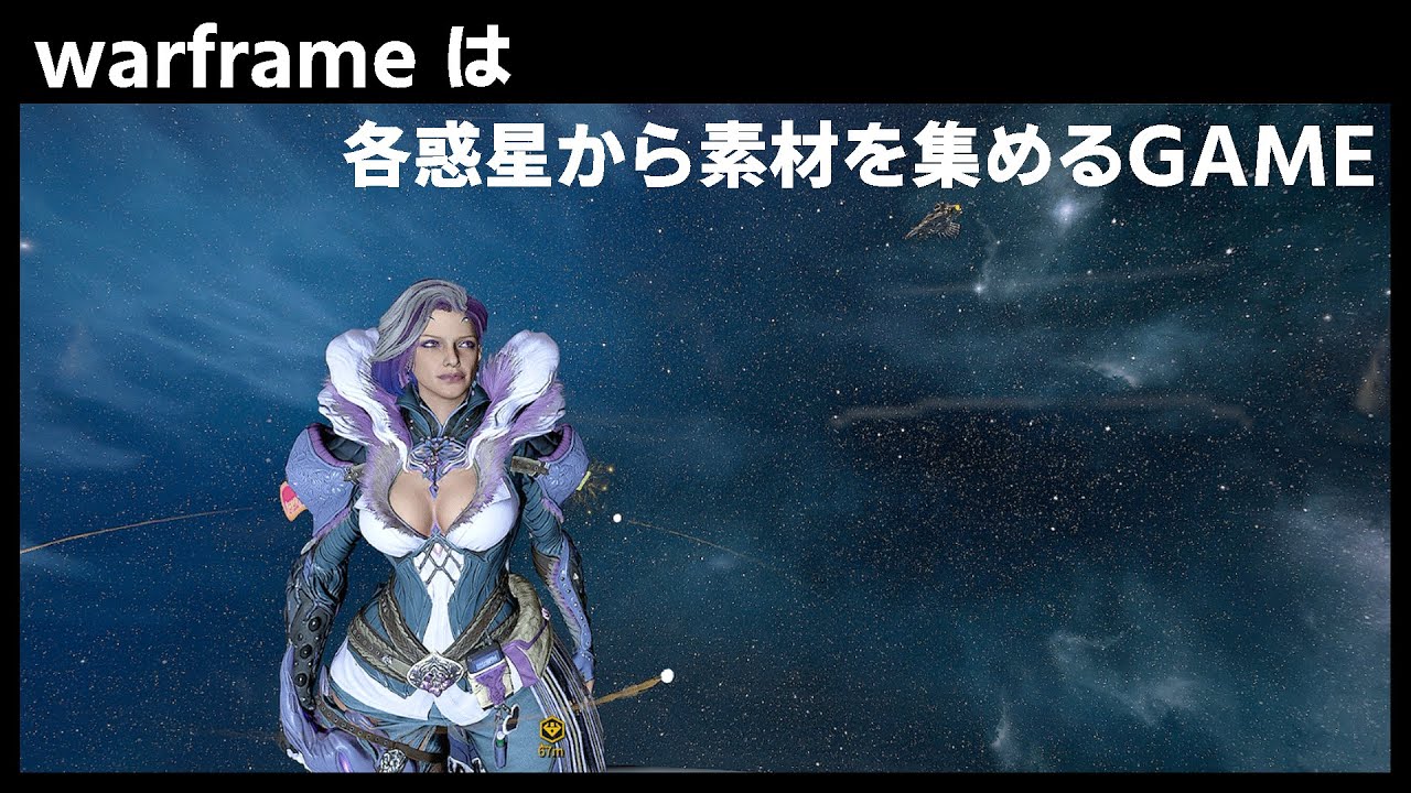 Warframeライブ・アルキメデア他・26年1月19日