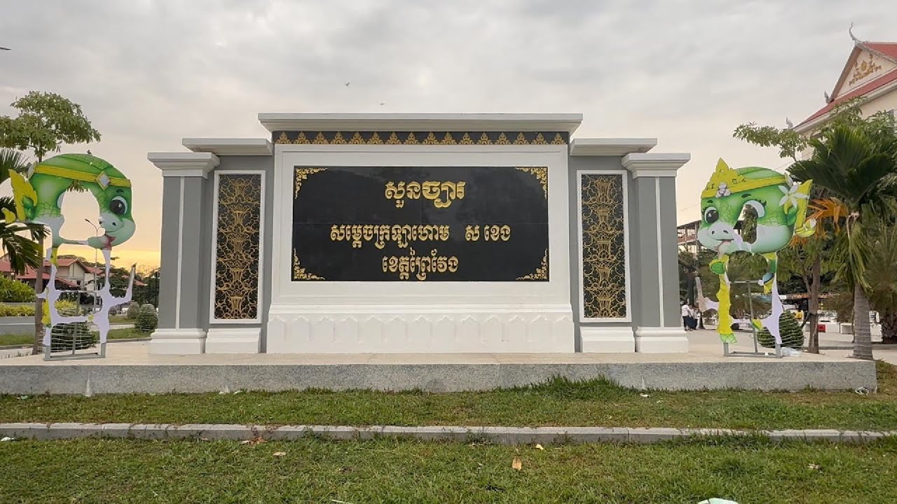 Beautiful Province View That Will Take Your Breath Away! Prey Veng province