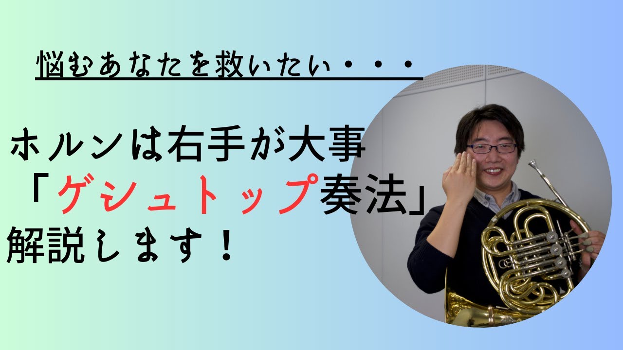 悩んでませんか？ゲシュトップ奏法解説！！