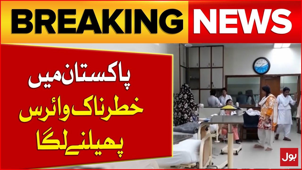 Dangerous Virus In Karachi | Public Health Threat | Breaking News