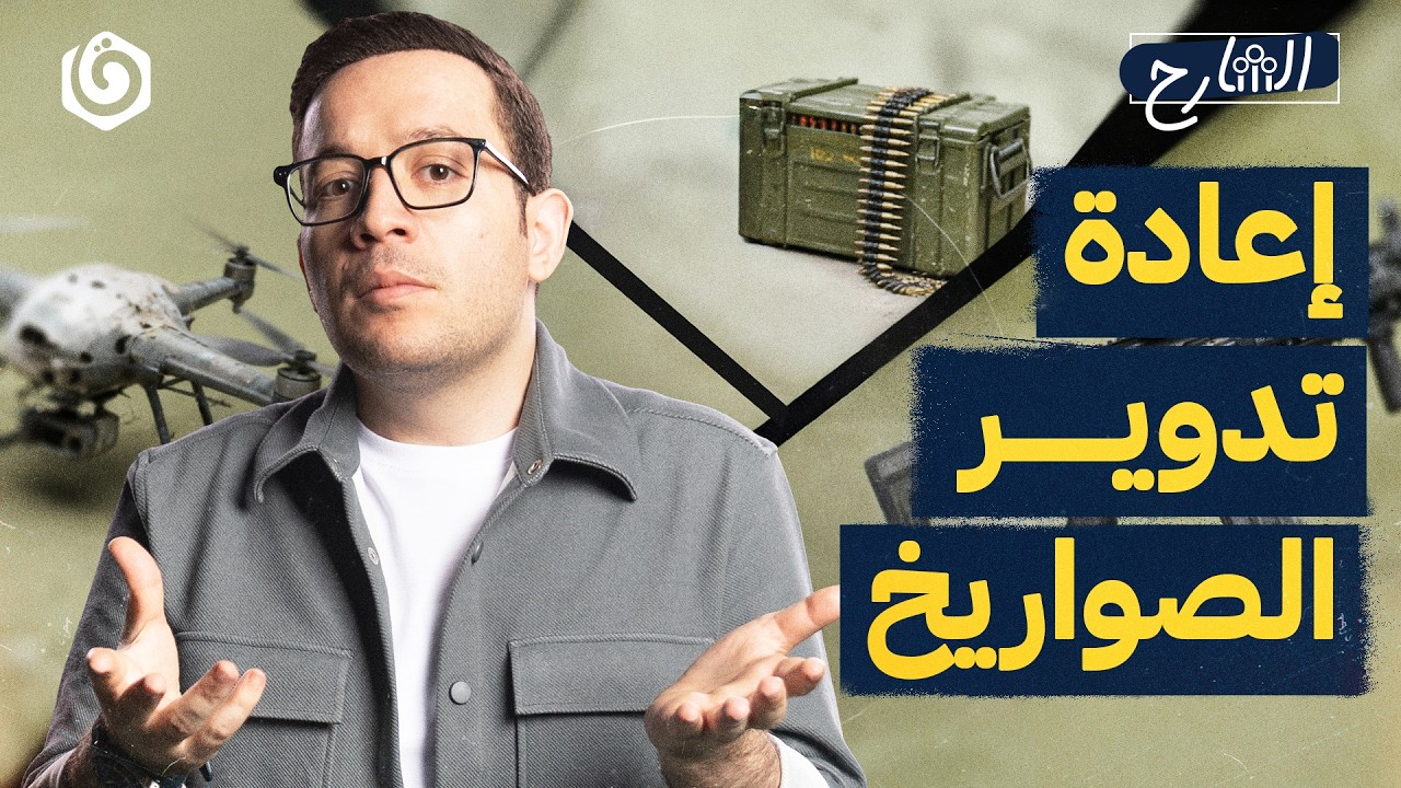 أخطر مشهد في تسليم الأسرى.. بندقية تافور | الشارح | الموسم الثالث