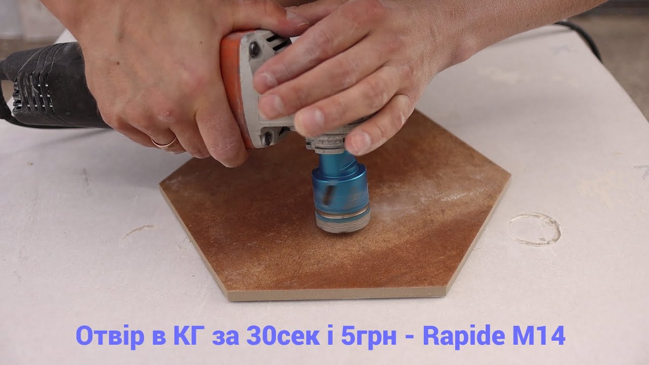 Тестування коронки Rapide M14