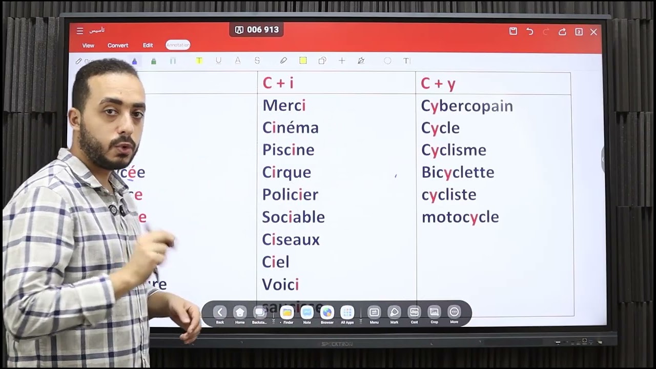 نطق حرف ال C في الفرنساوي..🙋🏻‍♂️♥️ مسيو محمد أبو حلو..