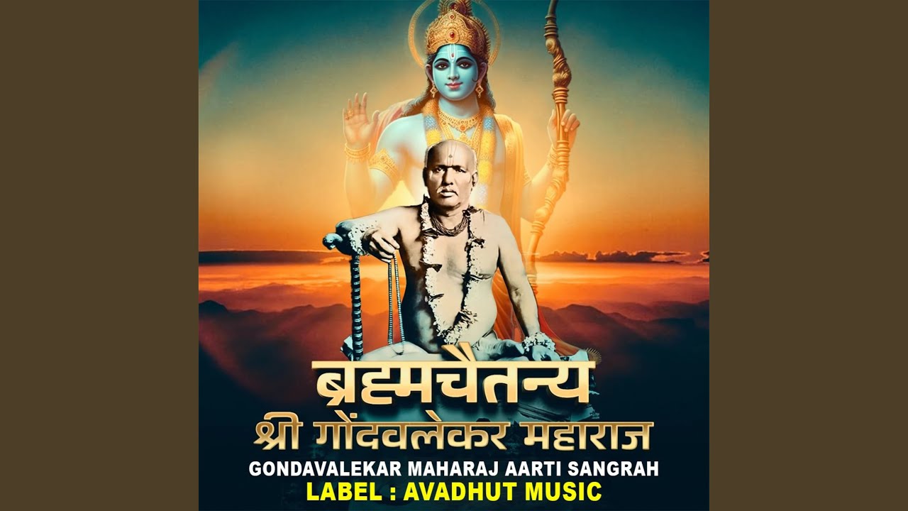 Ghyavi Seva Deenachi Gondavalekar Maharaj Aarti Sangrah