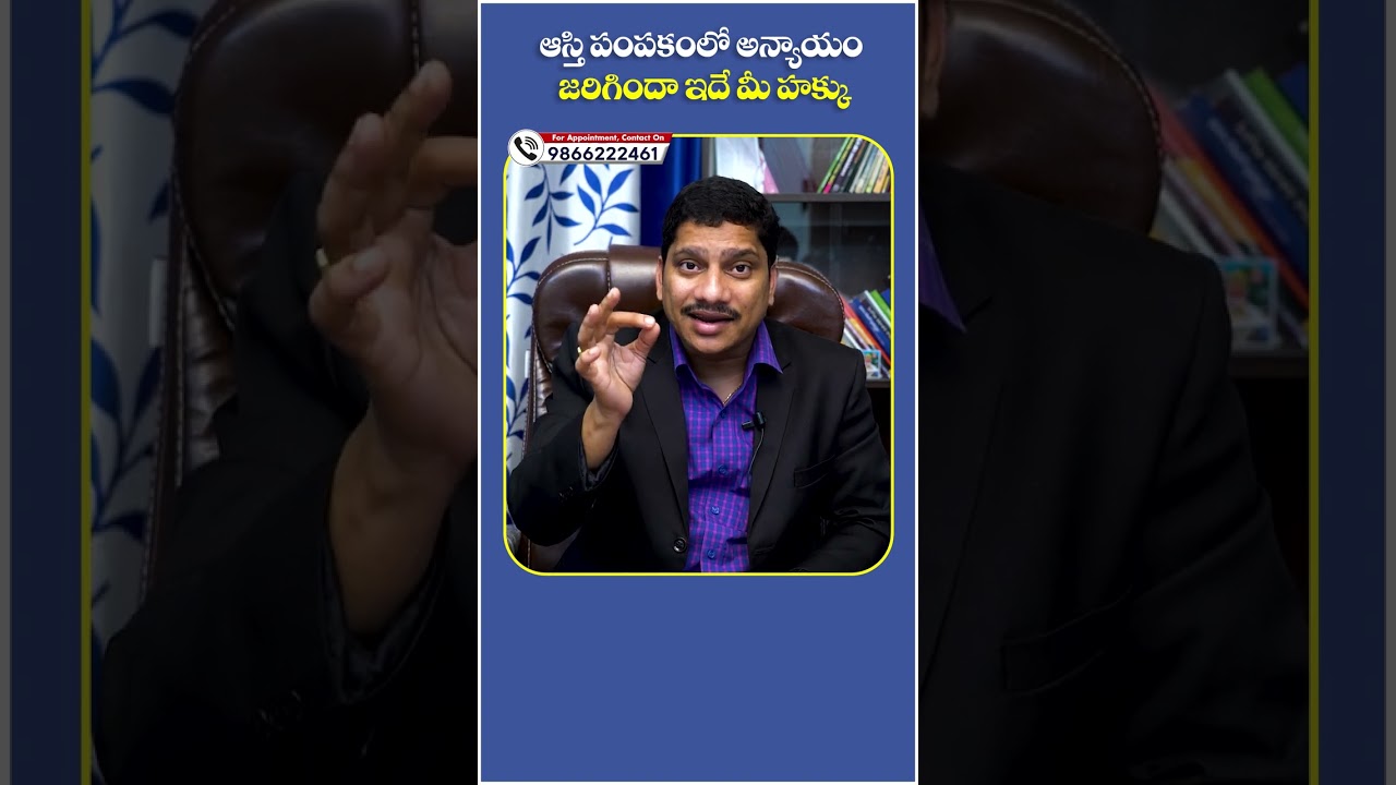 How To File Partition Suit For Property Division | #advocatesrinivaschauhan #socialpostlegal #shorts